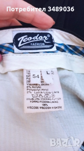 Мъжки костюм "Теодор" с подарък , снимка 3 - Костюми - 51771298