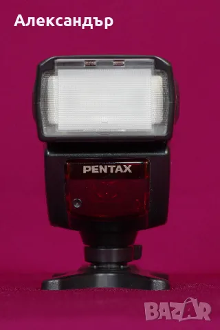 Pentax AF 360 FGZ ОТЛИЧНА! С P-TTL и със собствена автоматика