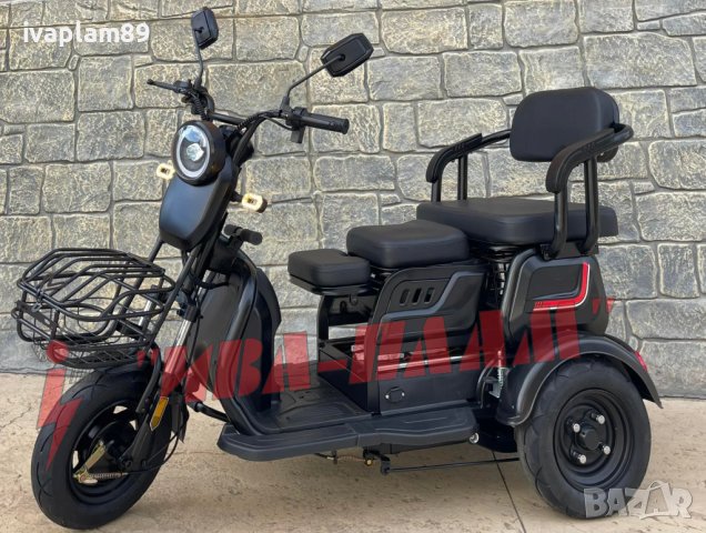 Електрическа Триместна триколка 1500W,23Ah+Задно задвижване чрез диференциал-ЛИЗИНГ, снимка 1
