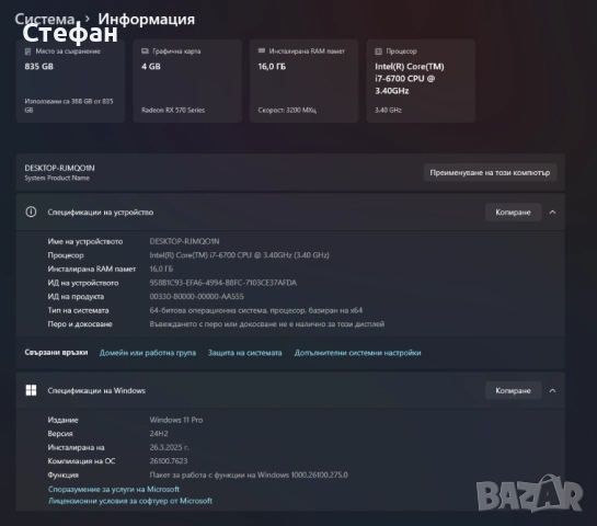 Компютър и Монитор AOC (i7-6700 ; 16GB Ram ; 4GB), снимка 3 - Геймърски - 53413810