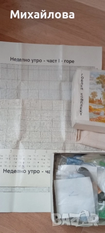 Гоблен за бродиране "Неделно утро", снимка 4 - Гоблени - 51952043