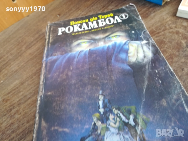 РОКАМБОЛ 2710251734LCHERY