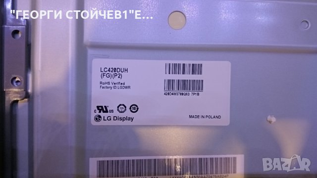 42LB650V  EAX65384003[1.2] EBT62800437 EAX65423701[2.0] LC420DUH[FG][P2], снимка 6 - Части и Платки - 27400547