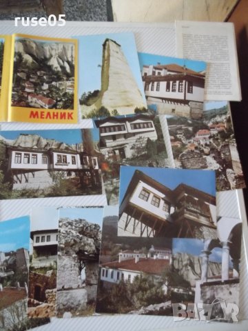 Лот от 15 бр. картички "Мелник"*, снимка 3 - Филателия - 36685842