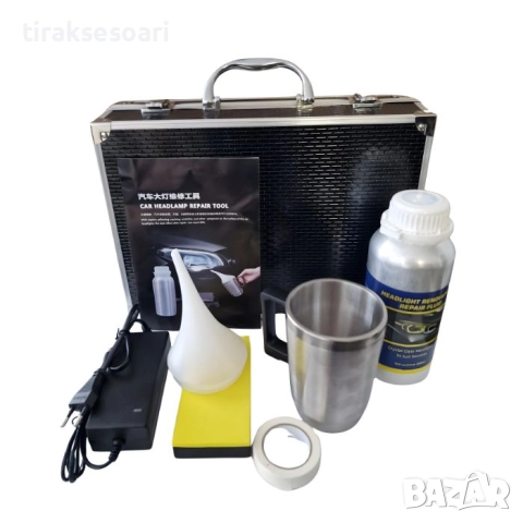 Професионален комплект за възстановяване и полиране на фарове