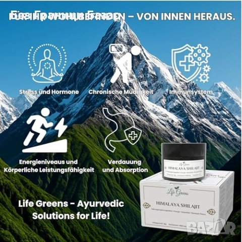 Нов Чист шилажит смола хималаи 85 микроелемента фокус енергия издръжливост, снимка 8 - Други - 52840260