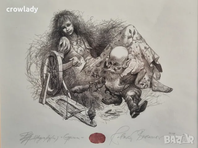 РОБЕРТ БАРЪМОВ 1966-2021 Спящата красавица Grimm 2014 литография суха игла, снимка 2 - Картини - 49411175