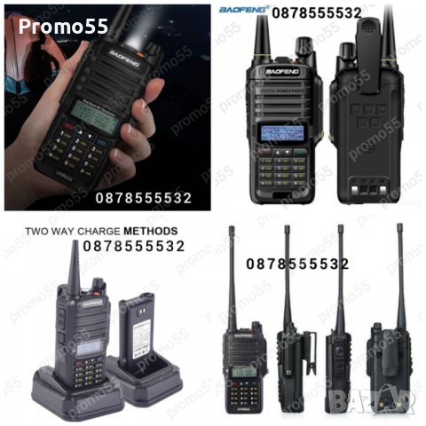 Мощна водоустойчива радиостанция Baofeng UV-9R Plus,радиостанции, снимка 7 - Друга електроника - 39477392