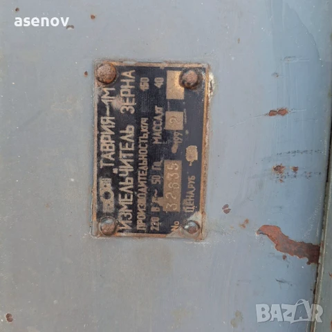 ярмомелка Таврия, снимка 5 - Селскостопанска техника - 50687898