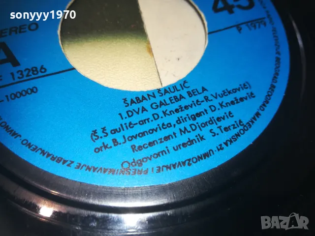 SABAN SAULIC-DVA GALEBA BELA-MADE IN YU 1110241530, снимка 16 - Грамофонни плочи - 47547339