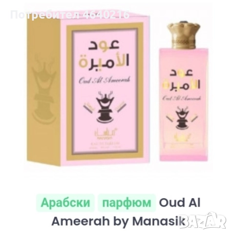 арабски дамски парфюми, снимка 6 - Дамски парфюми - 52520252