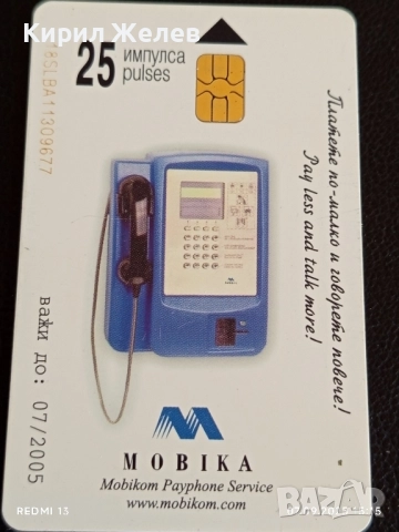 Четири фонокарти МЕЛНИК,ПЛИСКА, ВЕЛИКО ТЪРНОВО за КОЛЕКЦИЯ 26154, снимка 5 - Колекции - 51633170