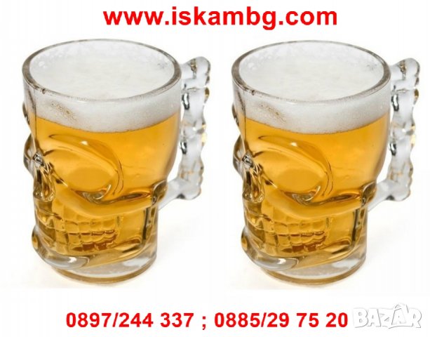 Стъклена халба за бира Череп - код 2227