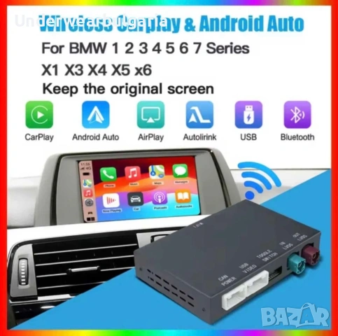 Apple CarPlay/Android Auto модул за BMW E и F серии - CIC / NBT, снимка 3 - Части - 53602278