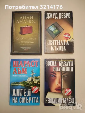 Убийствено красив - Хедър Греъм, снимка 2 - Художествена литература - 48964319