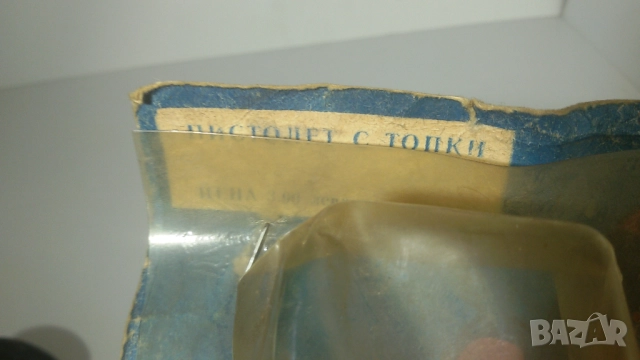 Ретро играчка пистолет с топче с пружина, снимка 8 - Антикварни и старинни предмети - 51668812