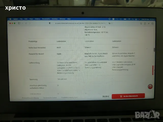 безжично зарядно ново, снимка 5 - Безжични зарядни - 50102188