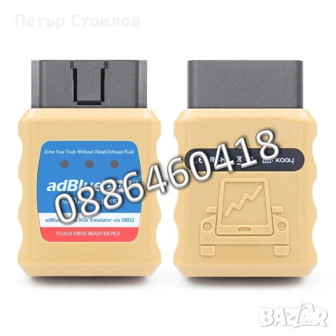 Ad-Blue Емулатор DAF АдБлу AdBlue Euro 4/5 NOX Sensor, снимка 2 - Аксесоари и консумативи - 53185587