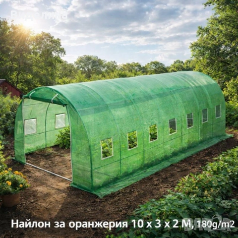 Градинска оранжерия тип свод – Пълен комплект или Резервен найлон (различни размери), снимка 13 - Оранжерии - 53335553