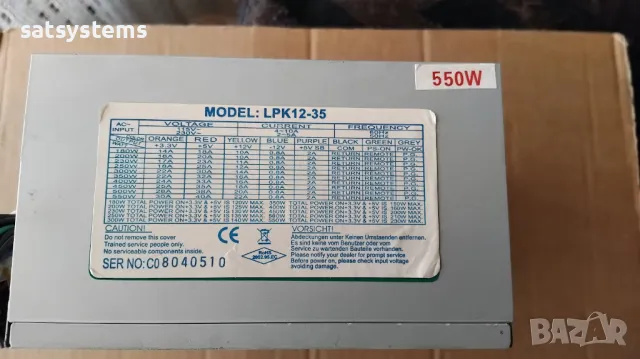  Компютърно захранване 550W Linkworld LPK12-35 Power Supply 120mm FAN