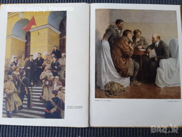 Стари албуми с картини,Ленин., снимка 6 - Специализирана литература - 37931690