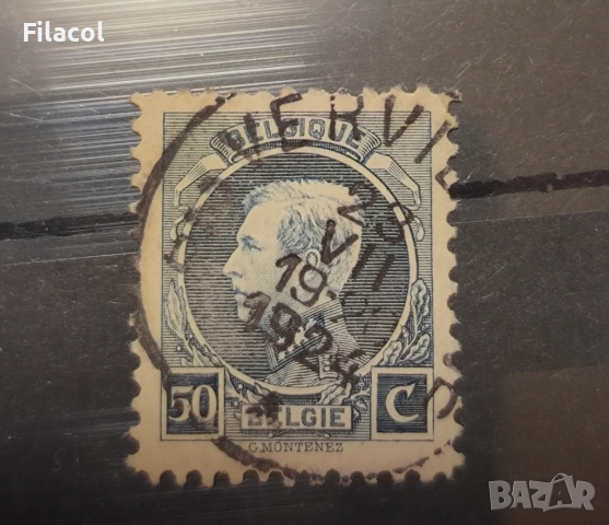 Белгия 1921 г. Стоманен печат