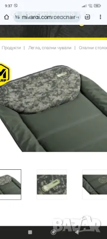 легло CamoCode Expires , снимка 5 - Такъми - 48508503