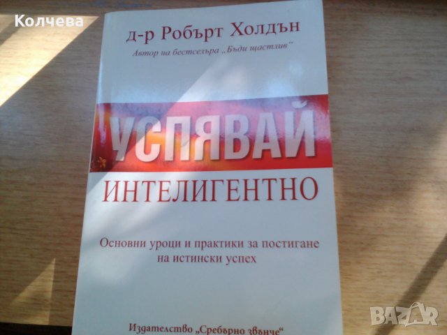 продавам книги по психология, снимка 3 - Специализирана литература - 26711341