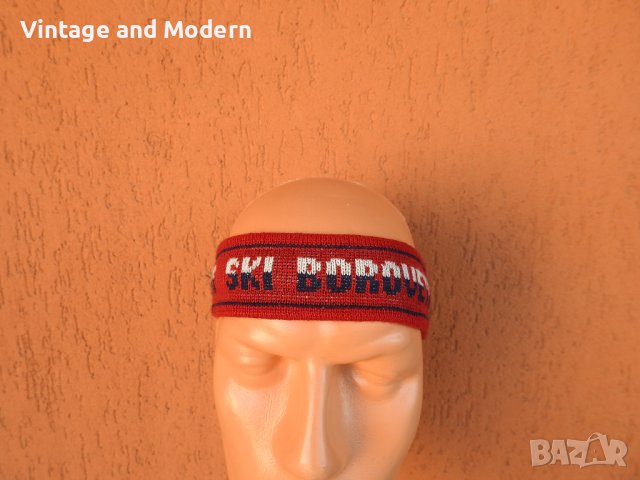 Ретро 80-те зимна ски лента за глава Ски Боровец