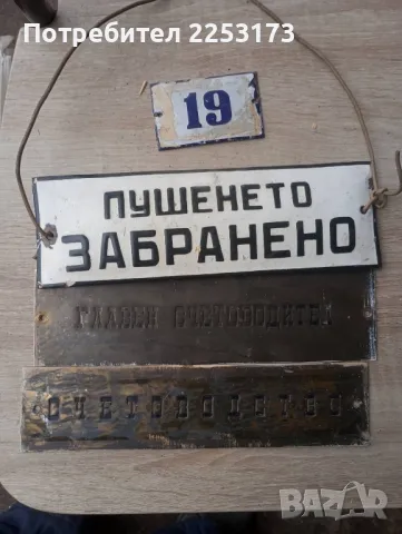 Стари алуминиеви и месингови табели , снимка 7 - Декорация за дома - 38227000