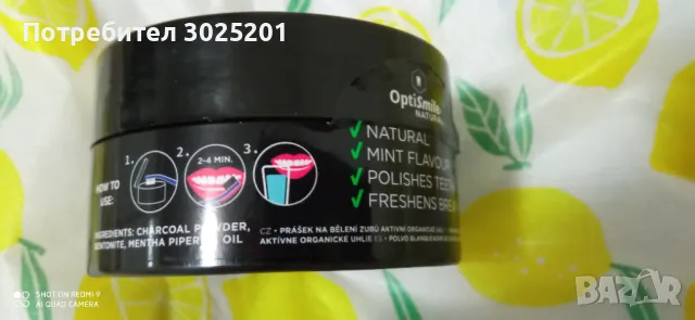 Магическа Пудра - Прах за Избелване на Зъби , снимка 5 - Козметика за лице - 47804799