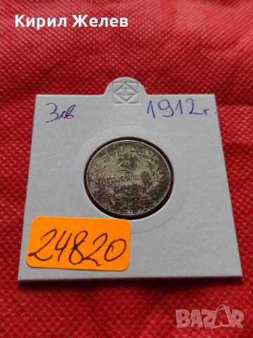 Монета 20 стотинки 1912г. Царство България за колекция декорация - 24820, снимка 10 - Нумизматика и бонистика - 35243199