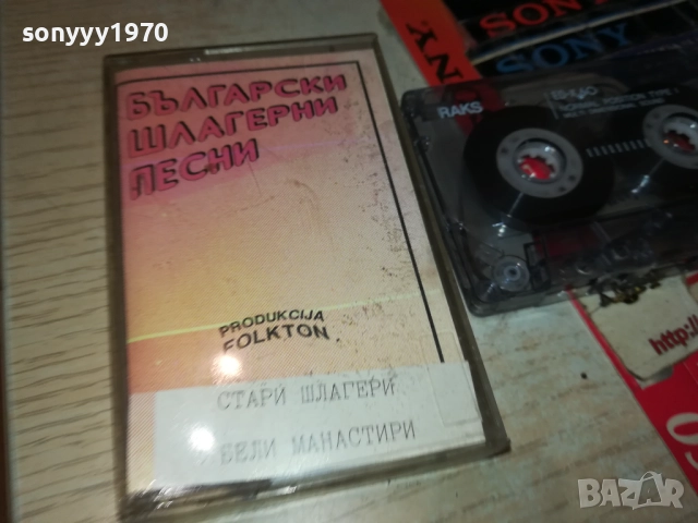 БГ ШЛАГЕРНИ ПЕСНИ 2408251103, снимка 11 - Аудио касети - 51470941