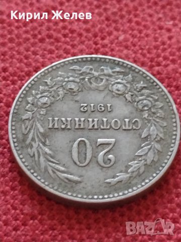 Монета 20 стотинки 1912г. Царство България за колекция - 27378, снимка 5 - Нумизматика и бонистика - 35120797