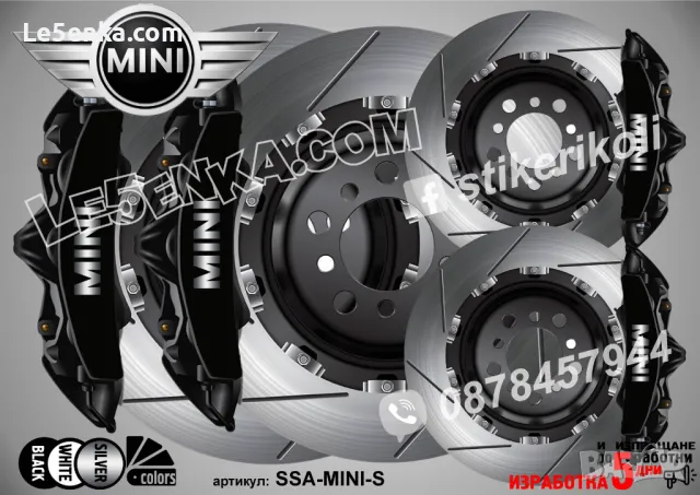 Mini надписи за капаци на спирачни апарати, снимка 4 - Аксесоари и консумативи - 25965689