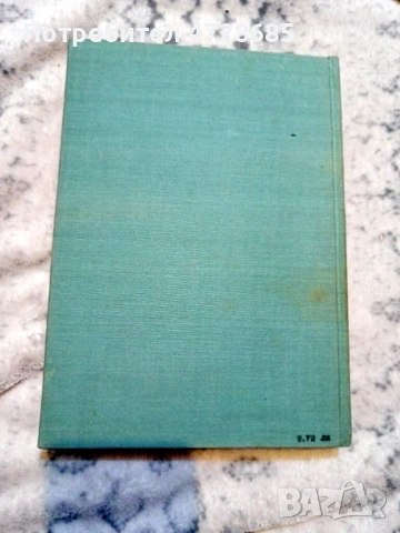 Петър Димков – Българска народна медицина Природолечение и природосъобразен живот – том 1, снимка 9 - Специализирана литература - 53421066