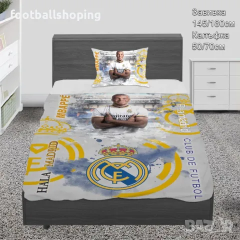 Спални комплекти за единично легло Меси,Роналдо,Ламин Ямал и Мбапе, снимка 7 - Фен артикули - 47276120