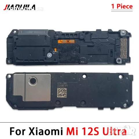 Xiaomi 12S Ultra-нови високоговорители