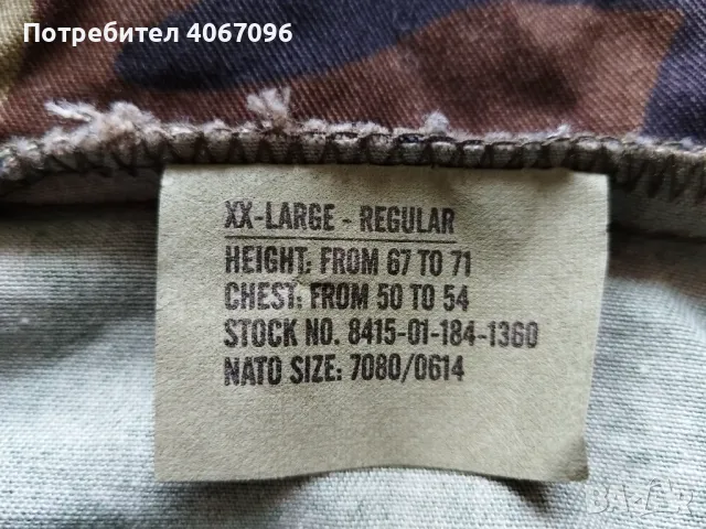 Анорак Woodland - Rotcho/U.S.A. - размер XXL, снимка 5 - Други - 48893872