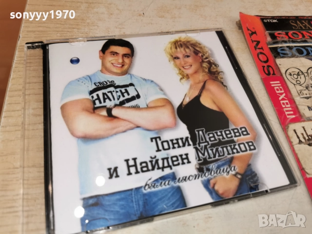 ТОНИ ДАЧЕВА И НАЙДЕН МИЛКОВ ЦД 2912251325, снимка 12 - CD дискове - 52927118