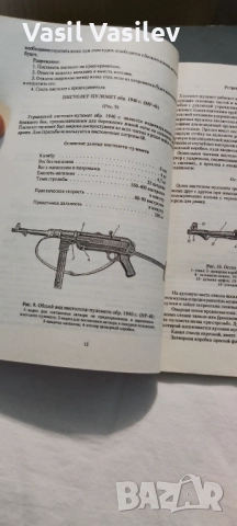 Оружие вермахта , снимка 4 - Енциклопедии, справочници - 52923608
