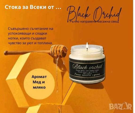 Ръчно изработени ароматни свещи , снимка 6 - Декорация за дома - 52499350