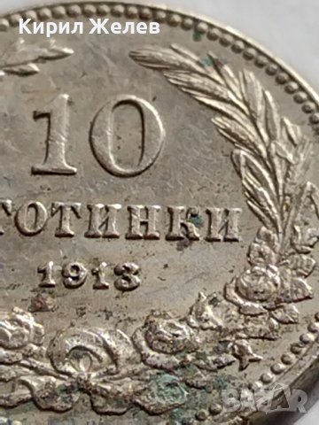 МОНЕТА 10 стотинки 1913г. ЦАРСТВО БЪЛГАРИЯ СТАРА РЯДКА ЗА ЦЕНИТЕЛИ 35698, снимка 4 - Нумизматика и бонистика - 39682623
