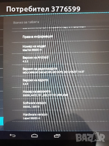 Таблет Ienovo ldea tab S6000-H, снимка 7 - Таблети - 52551666