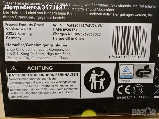 каска за велосипед с Лед осветление, снимка 3 - Велосипеди - 43216488