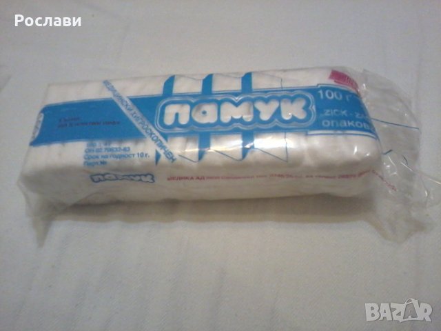 001. Медицински естествен хигроскопичен памук 100 грама, снимка 2 - Други - 35640574