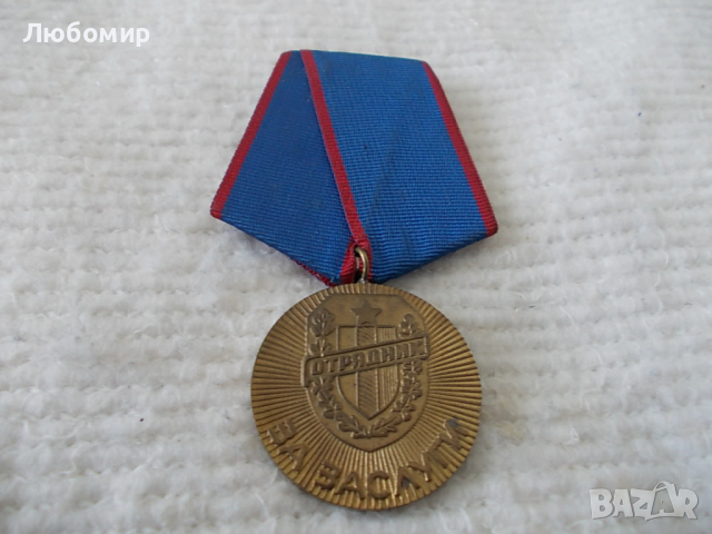 Стар медал - Отрядник За заслуги