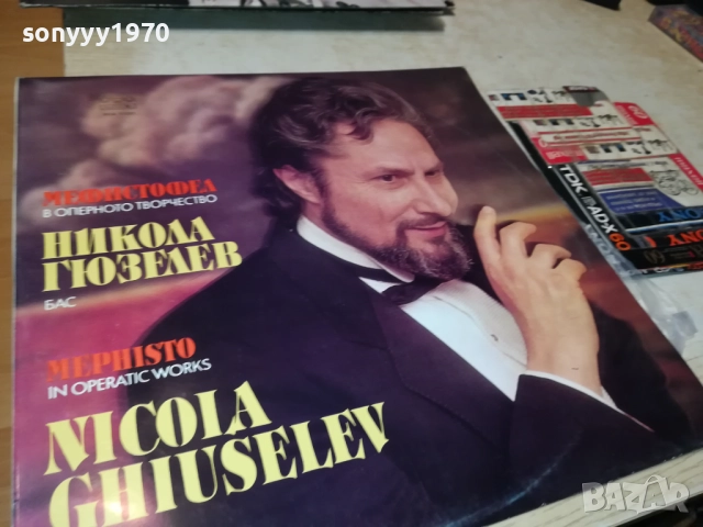 НИКОЛА ГЮЗЕЛЕВ-ИДЕАЛНА ПЛОЧА 1610250814, снимка 9 - Грамофонни плочи - 52070471