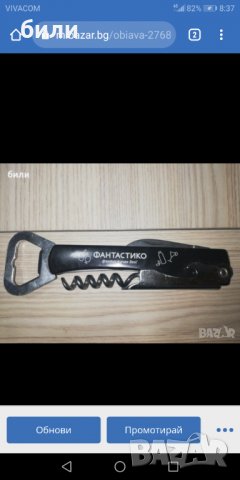 Ножки , снимка 9 - Ножове - 32809410