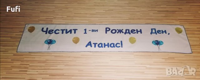 Платна и тениски за Рожден ден, снимка 2 - Други - 32616633